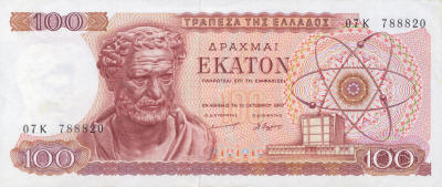 Democritus 100 Greek Drachma