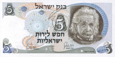 Einstein 5 Israeli Lirot